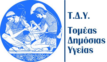 ΚΟΙΝΟΤΙΚΗ ΝΟΣΗΛΕΥΤΙΚΗ ΙΙ – Παρουσιολόγιο και οδηγός κλινικής άσκησης μαθήματος