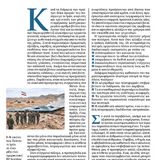 Πόλεμος και παραπληροφόρηση