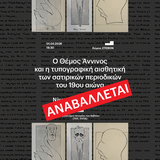 ΕΚΤΑΚΤΗ ΑΝΑΒΟΛΗ ΕΚΔΗΛΏΣΗΣ ΤΕΤΑΡΤΗΣ ΤΟΥ ΒΙΒΛΙΟΥ 1/4